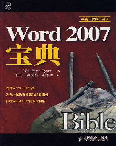 Word 2007䡷Word 2007̳ PDF