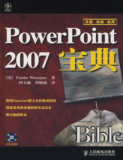 PowerPoint 2007䡷PowerPoint2007̳ PDF