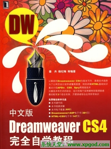 Dreamweaver CS4 ȫѧ̡̳