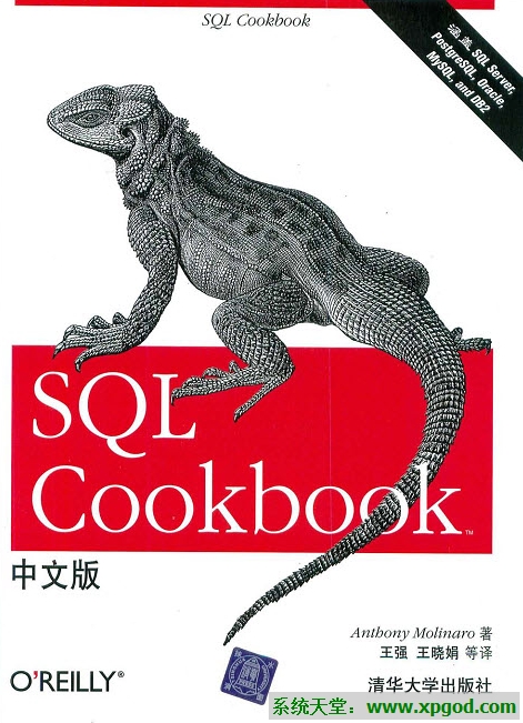 SQL Cookbookİ桷