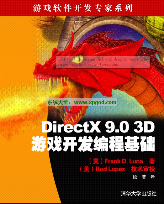 DIRECTX 9.0 3DϷ̻