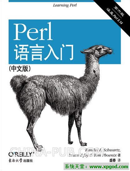 《Perl语言入门第六版》