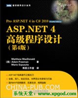 ASP.NET 4߼:4桷