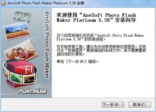 Photo Flash Maker Platinum(Flash) v5.39  ر