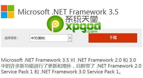 .net framework3.5װô .netװ
