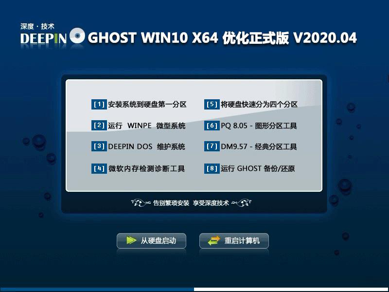 ȼ GHOST WIN10 X86 ٰװ V2020.03(32λ)